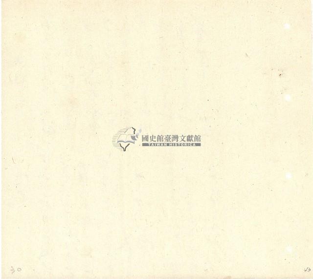 向陽齋帳簿藏品圖，第44張