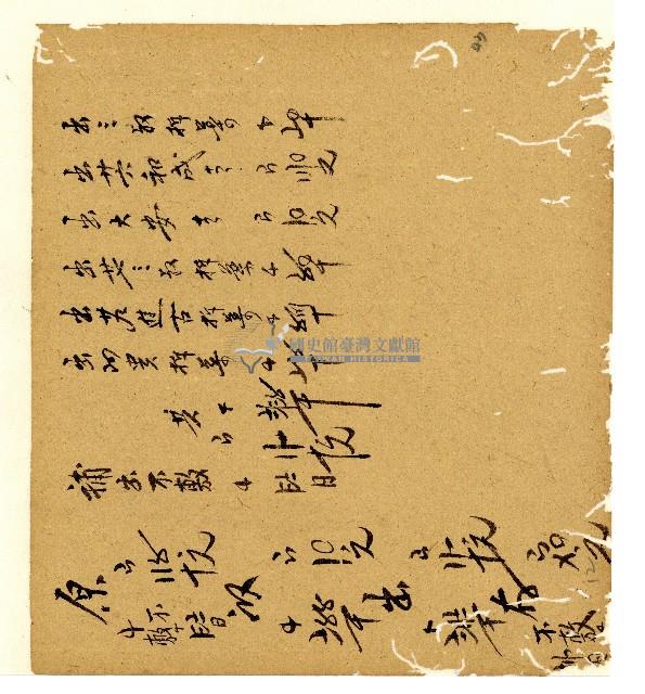 光緒五年陳協和號出入數簿藏品圖，第44張