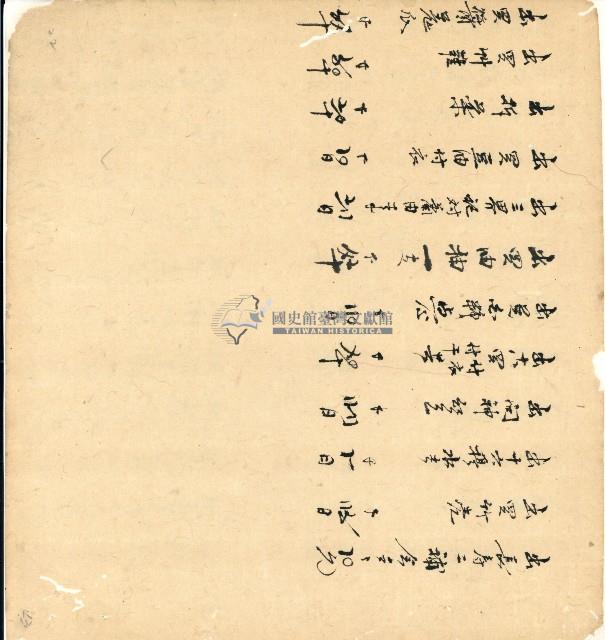 光緒十四年陳協和號出入數簿藏品圖，第44張