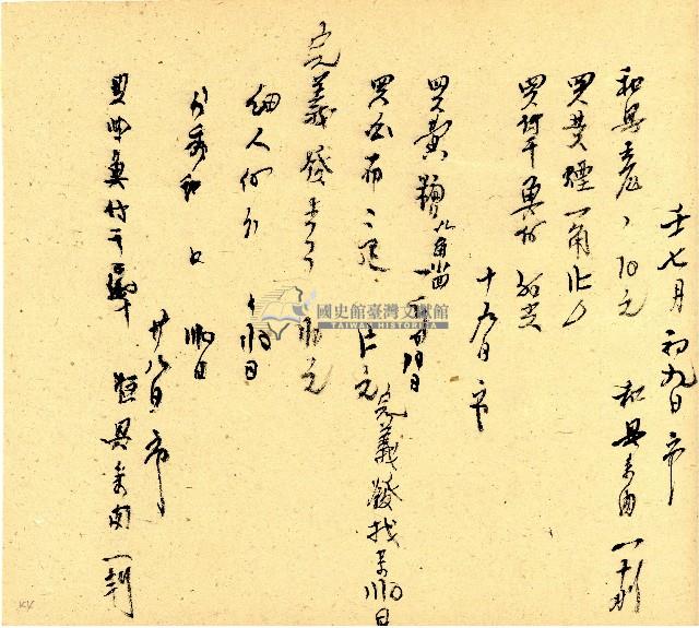 明治三十三年帳簿藏品圖，第44張