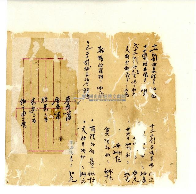 同治年間分類帳簿藏品圖，第44張