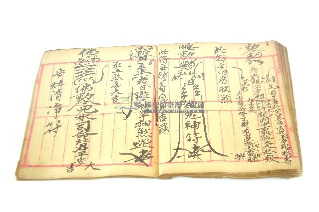 手抄符書藏品圖，第44張