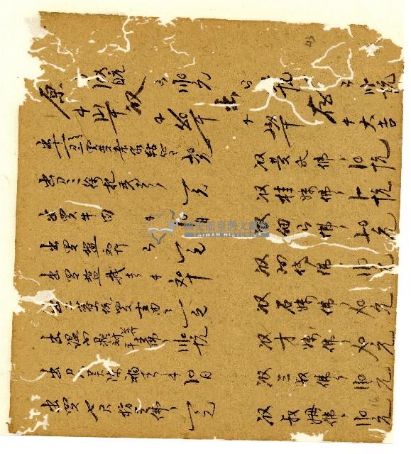 光緒十年陳協和號出入數簿藏品圖，第44張