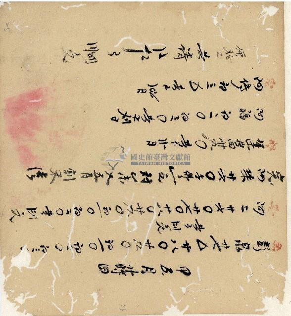 光緒十九二十年陳協隆號出入數簿藏品圖，第144張