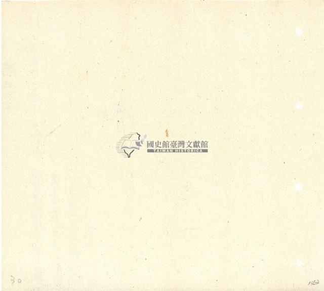 向陽齋帳簿藏品圖，第144張