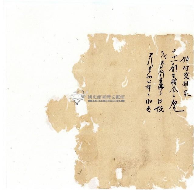 同治年間分類帳簿藏品圖，第144張