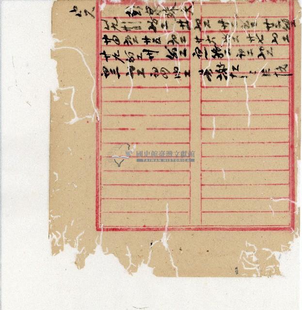 光緒二十年陳協隆號出入數簿藏品圖，第144張