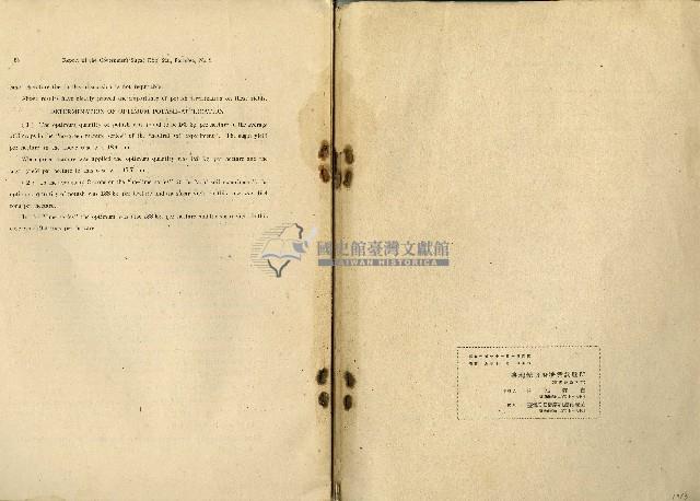 昭和十五年齊藤鐵造臺灣總督府糖業試驗所報告藏品圖，第4張