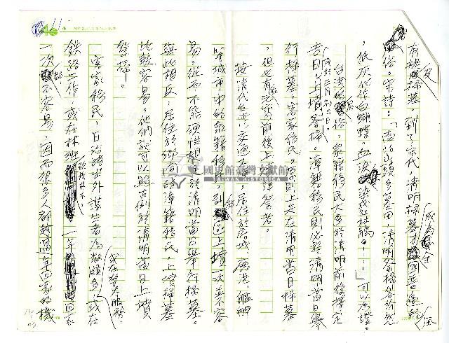 林衡道手稿一批藏品圖，第4張