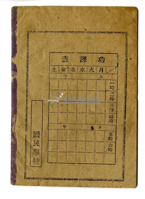 民國三十七年小那橋樑新設工費募集芳名冊藏品圖，第4張