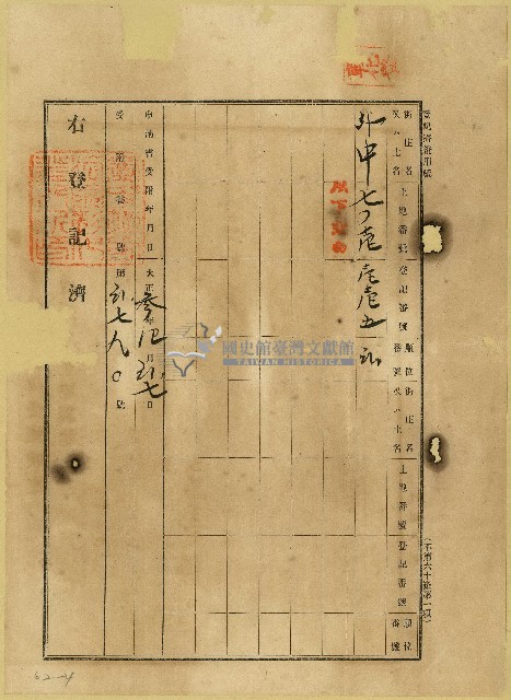 大正四年梁騎馬等立找洗杜賣盡根契藏品圖，第4張