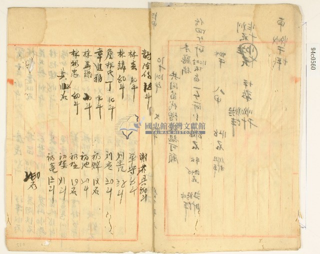 新竹廳竹北一堡第六十七保保正林疇向新竹廳長永泰吉郎提請之共同苗代設置認可願藏品圖，第4張