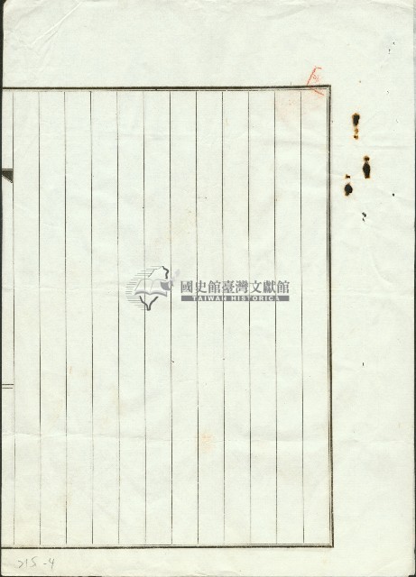大正二年蔡生財、蔡漢祥等人土地賣渡證書藏品圖，第4張