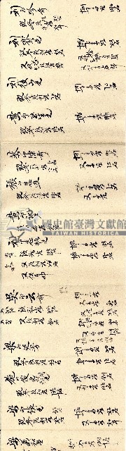 光緒陸年至七年之益興號立收小租利息□手冊藏品圖，第4張