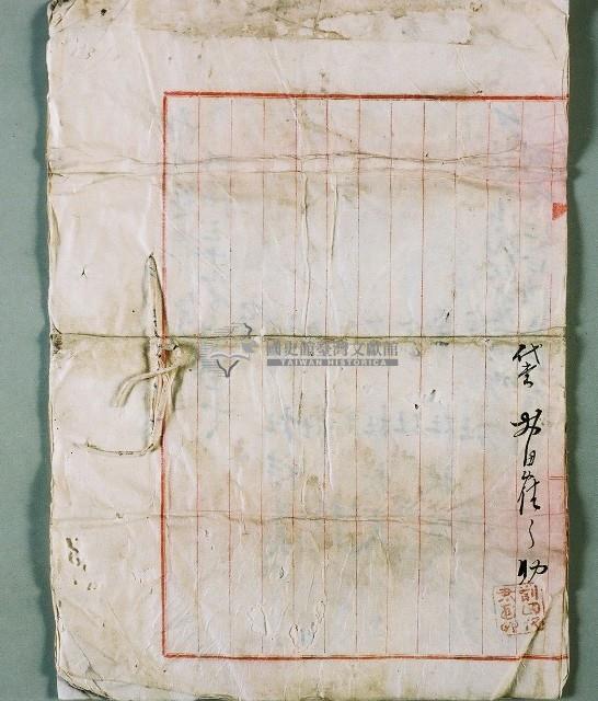 明治三十九年後壠南社頭目解長興對黃墐光等人提出大租請求藏品圖，第4張