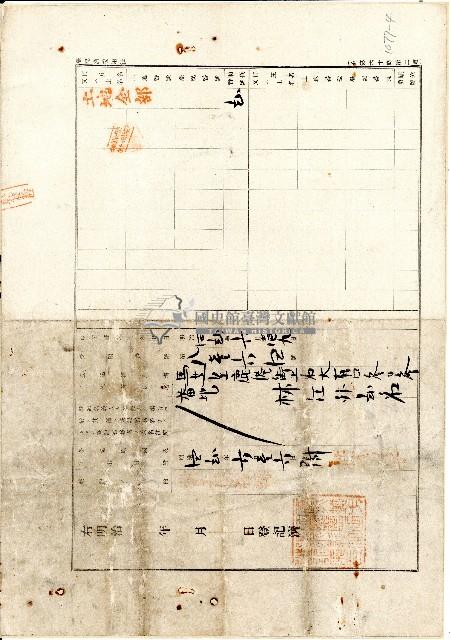 明治四十三年業主詹仁向彰化登記所提業主權保存登記申請書藏品圖，第4張