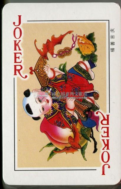 楊柳青年畫撲克牌藏品圖，第4張