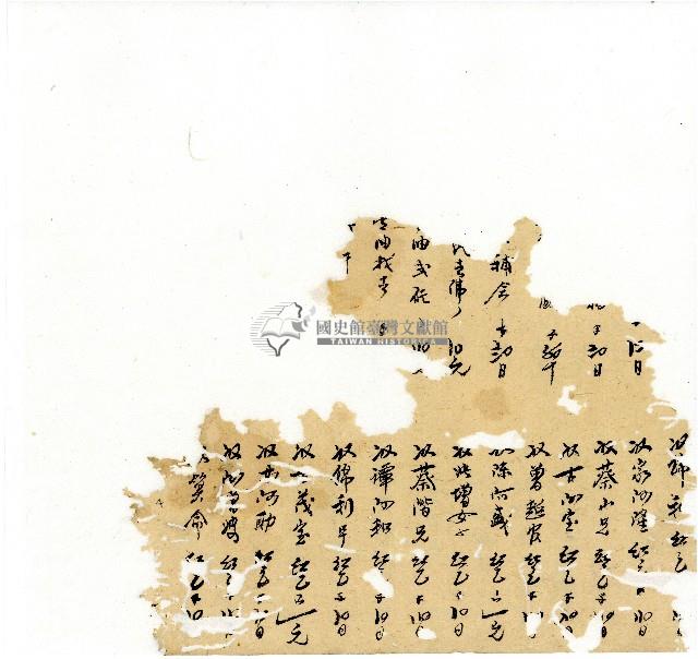 光緒十八年陳協隆號出入數簿藏品圖，第4張