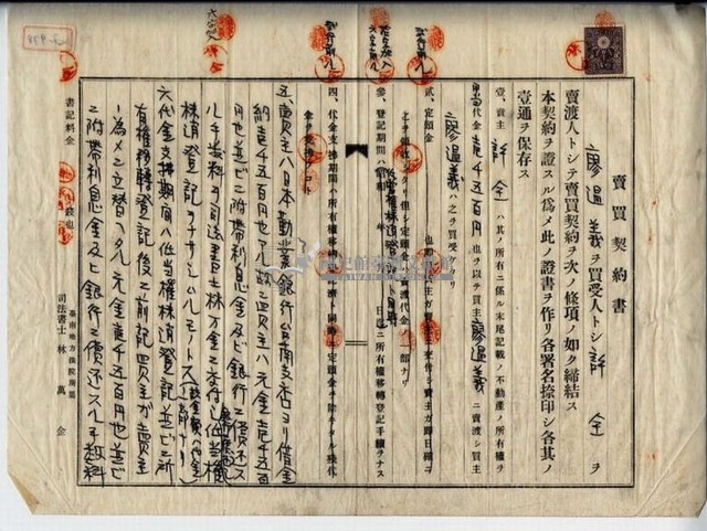 昭和十四年廖溫義賣買契約書藏品圖，第4張