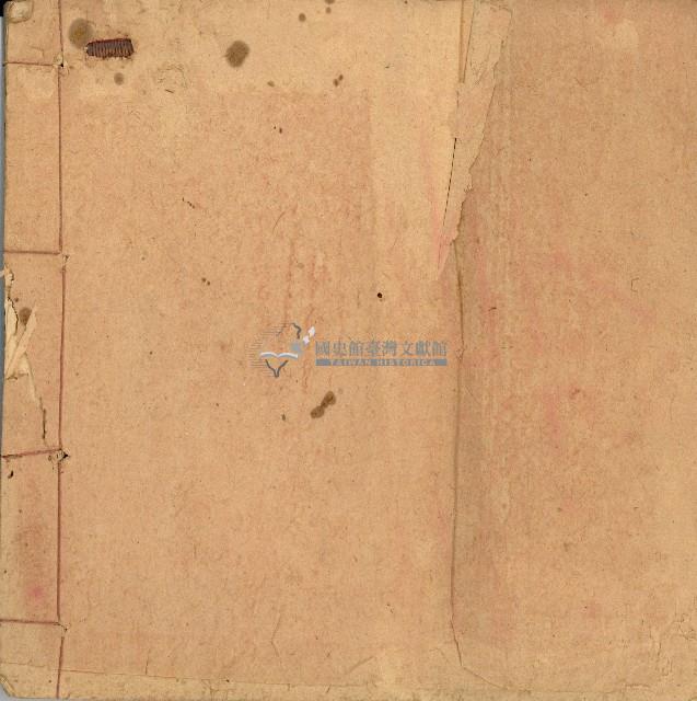 來往契簿藏品圖，第4張