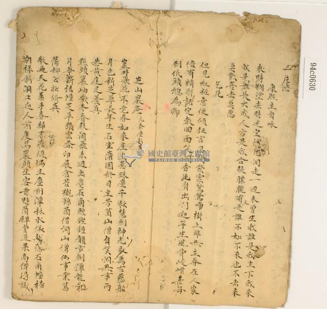 詩詞散文合輯藏品圖，第4張