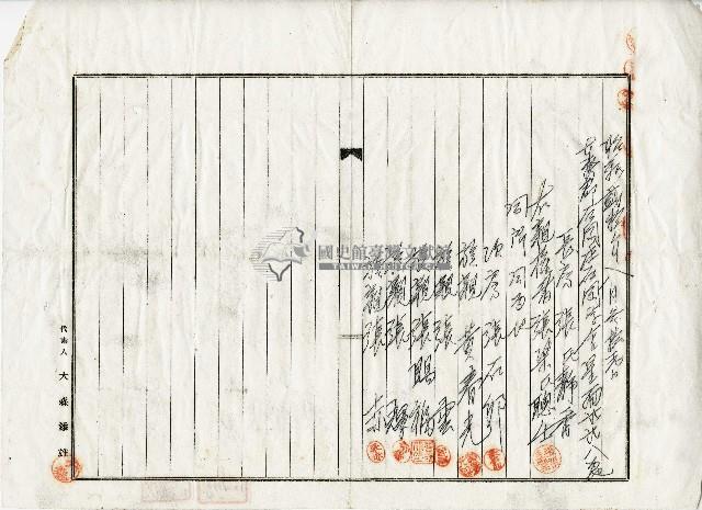 昭和二十年張氏靜香等立鬮分合約字藏品圖，第4張