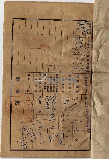 明治四十二年黃仁常業主權保存登記藏品圖，第4張