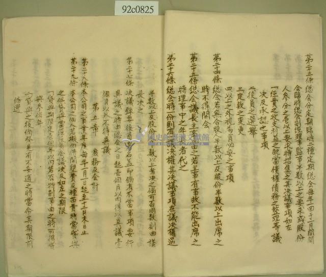 定欵藏品圖，第4張