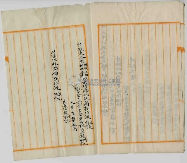 甲辰年租谷紀錄藏品圖，第4張