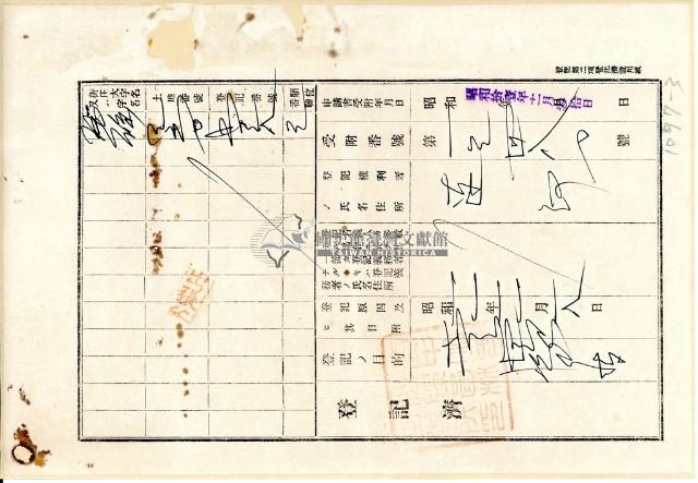 大正十四年詹氏杜賣盡根契字藏品圖，第4張
