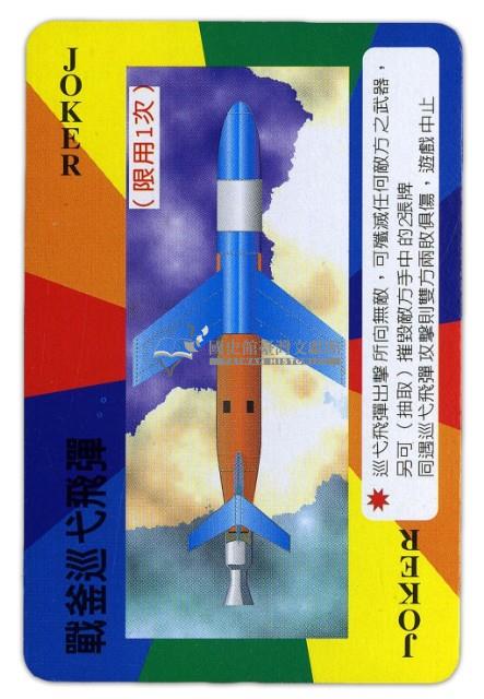 獵鷹悍衛中隊撲克牌藏品圖，第4張