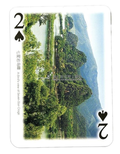 名城肇慶撲克牌藏品圖，第4張
