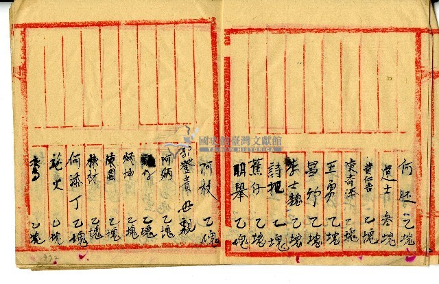 陳添賜帳簿藏品圖，第4張