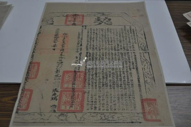 嘉慶十二年延才立典契藏品圖，第4張