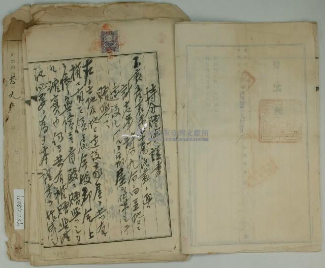昭和三年郭水生賣渡證書藏品圖，第4張