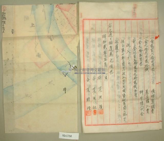 昭和二年范洪漢官有原野豫約買渡願藏品圖，第4張