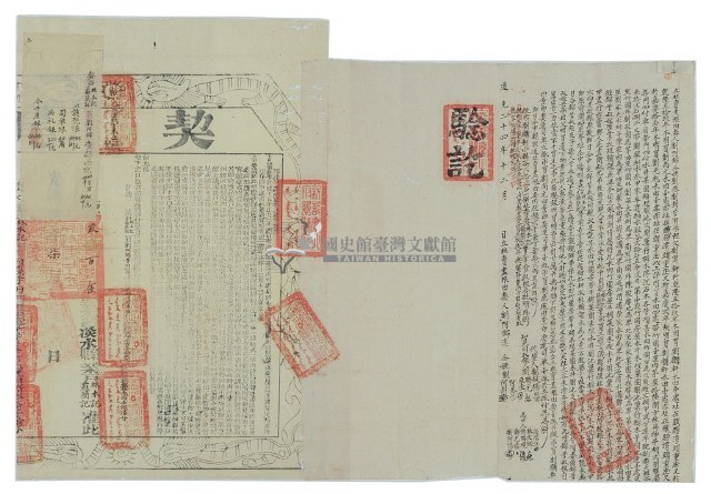 道光二十四年劉阿錦等三人立杜賣盡根田契藏品圖，第4張