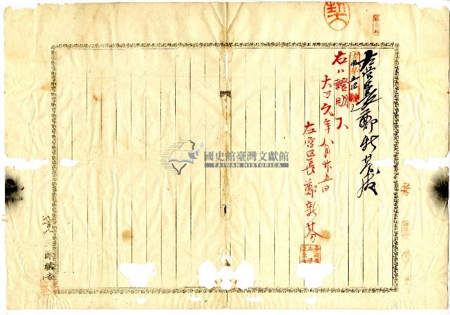 大正元年林查某向黃長借貸所立之委任書狀藏品圖，第4張