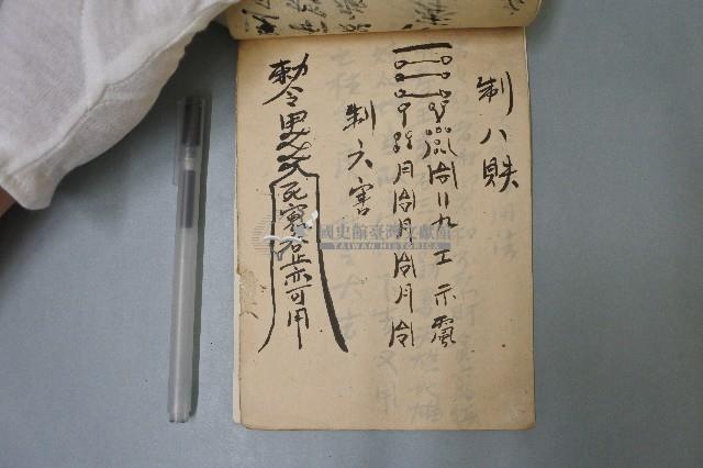 符咒藏品圖，第4張