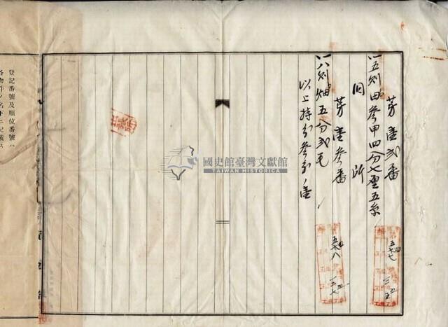 昭和八年林清安杜賣盡根契字藏品圖，第4張