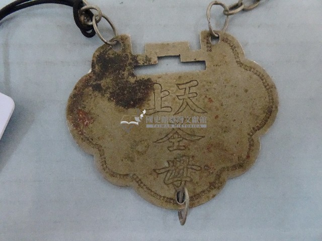 南瑤宮五媽鎖片藏品圖，第4張