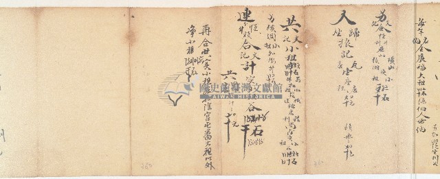 同治十三年文記錄租手摺藏品圖，第4張