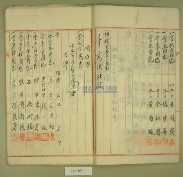 大正十年第一回株主配當金領收證藏品圖，第4張