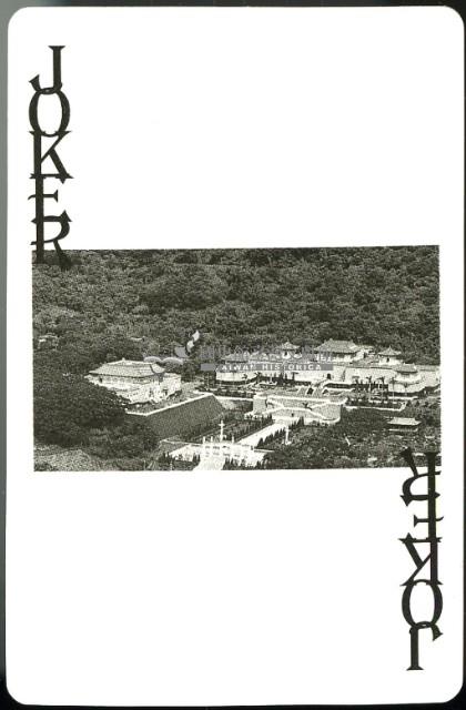國立故宮博物院撲克牌藏品圖，第4張