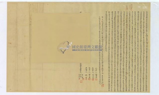 明治三十七年李亮等三人立杜賣盡斷根水田山林埔地樹木契字（含契尾）藏品圖，第4張