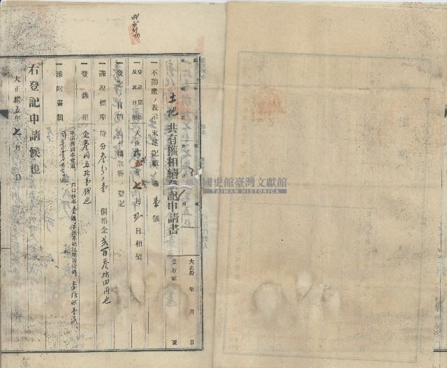 大正拾五年七月蔡敦波代理蔡敦益相續人蔡氏悅治辦理之土地共有權相續登記申請書藏品圖，第4張