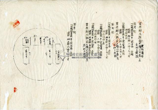 昭和八年張炳三建物所有權保存登記申請書藏品圖，第4張