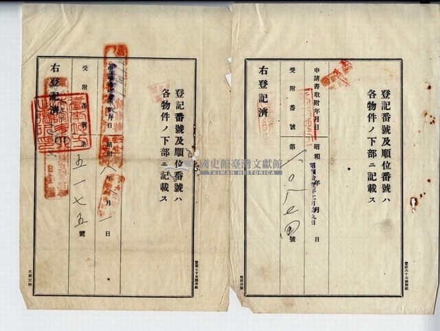 昭和八年王香鳳賣渡證書藏品圖，第4張