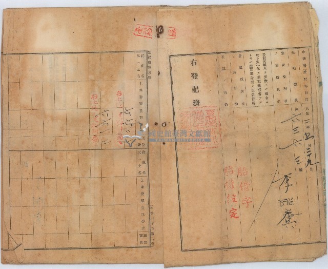 明治四十五年劉媽傳將土地連家屋贈與劉張氏賢所立贈與契約藏品圖，第4張