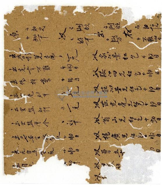 光緒六年陳協和號出入數簿藏品圖，第4張